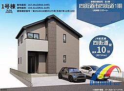 千葉県四街道市四街道２丁目