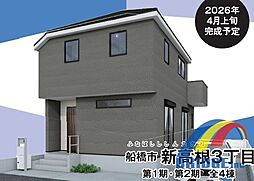 千葉県船橋市新高根３丁目