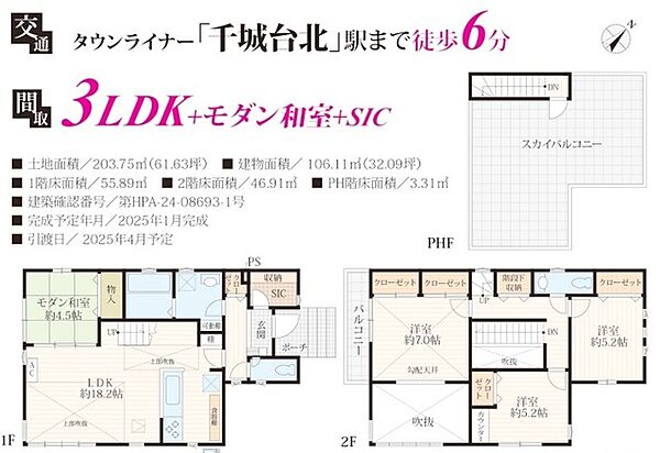 間取り：312001249125