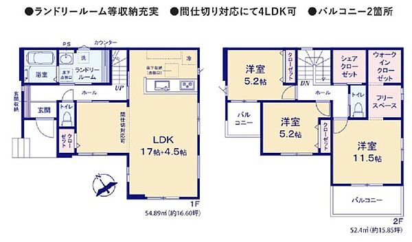 間取りを拡大表示