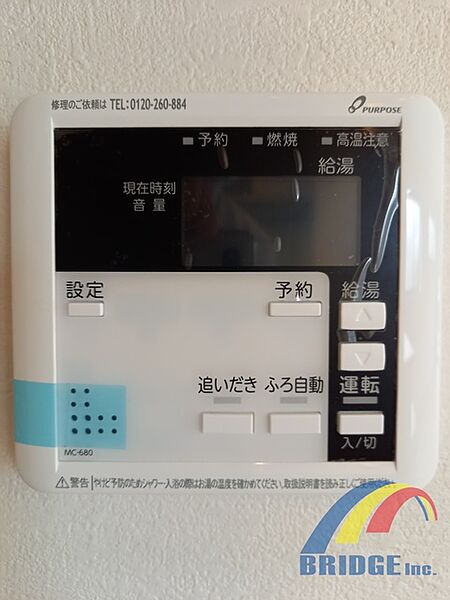 設備