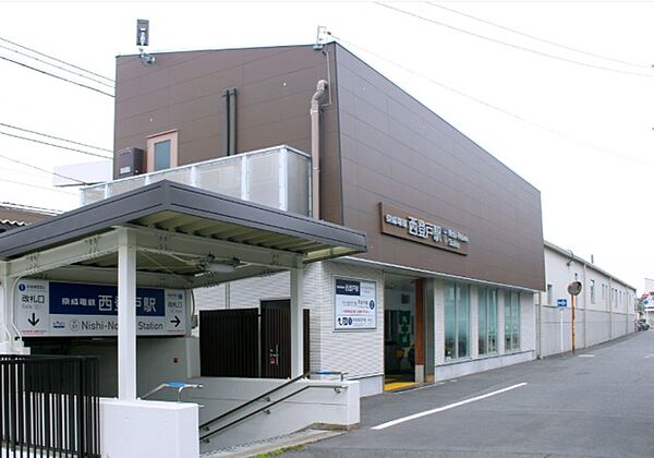 京成千葉線西登戸駅（800m）
