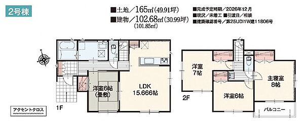 間取り：312001300637
