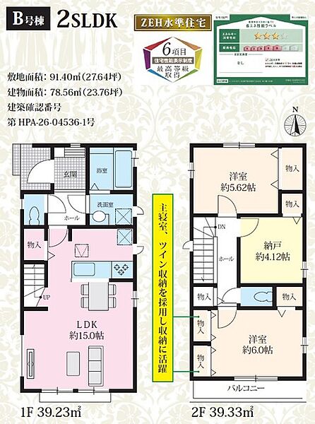 間取り：312001300651