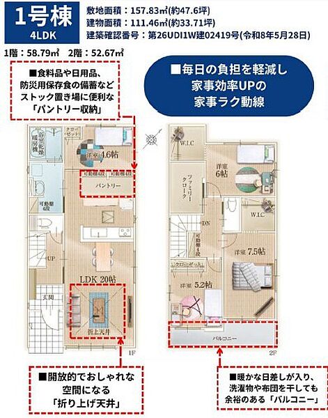 間取り：312001300684