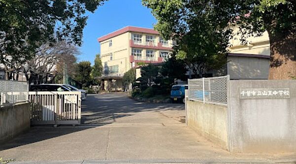 千葉市立山王中学校（1387m）