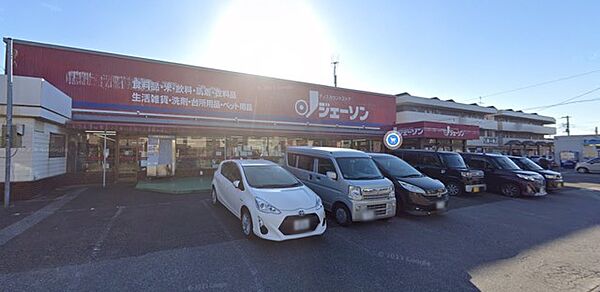 ジェーソン千葉山王店（500m）