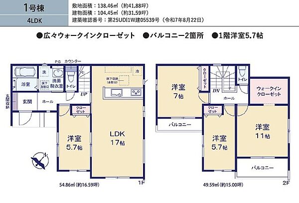 間取り：312001300713