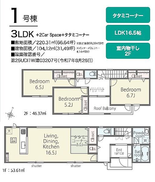 間取り：312001300760