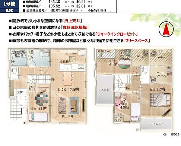 間取り：312001300816