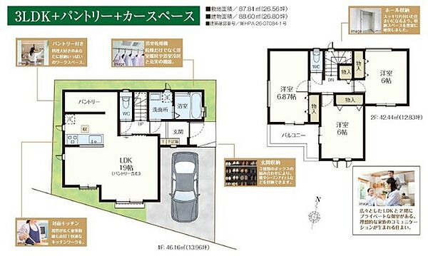 間取り：312001300828