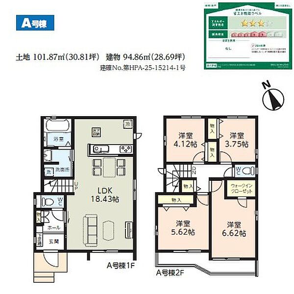 間取り：312001301182