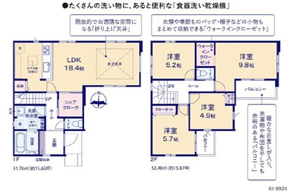 間取り：312001300921