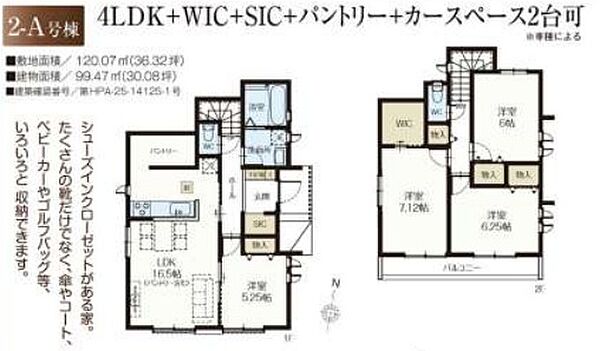 間取り：312001300924