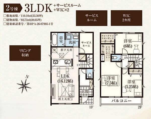 間取り：312001301193