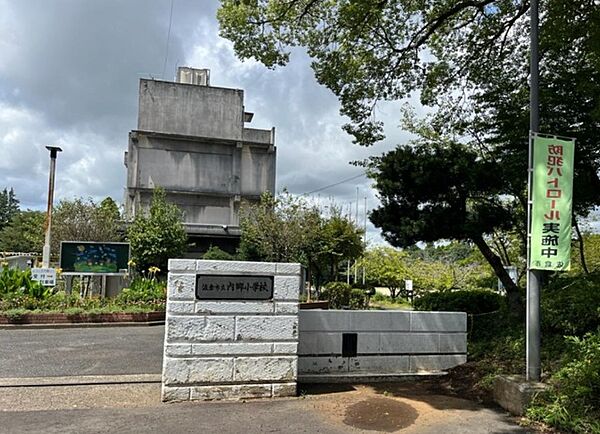 佐倉市立内郷小学校（2080m）
