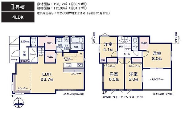 間取り：312001301197