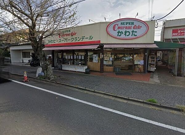 オーガニックスーパーマーケットグランデール野田本店（450m）