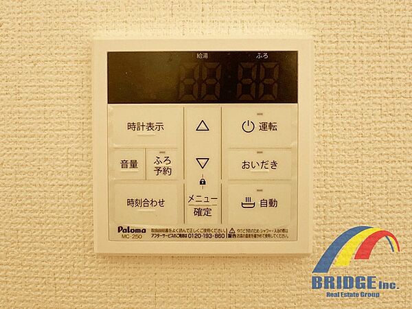 設備を拡大表示