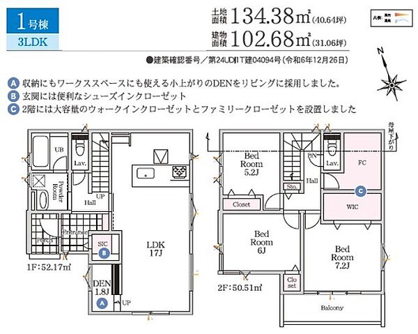 間取り：312001331734