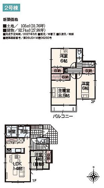 間取りを拡大表示