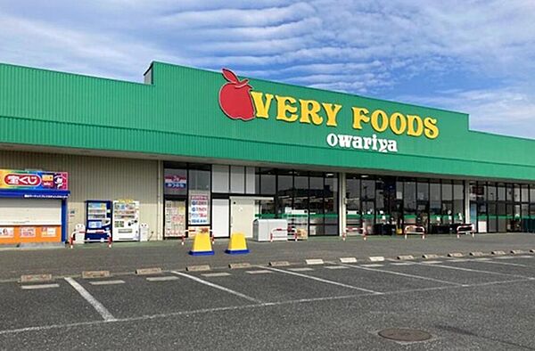 VERY FOODS尾張屋岩根店（1300m）