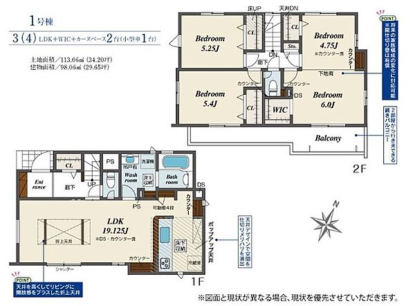 間取りを拡大表示