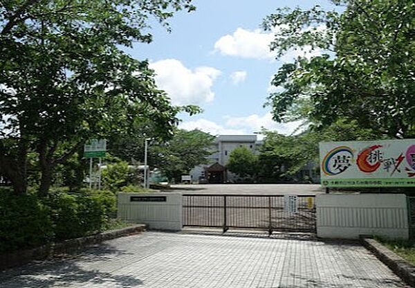 市原市立ちはら台南中学校（900m）