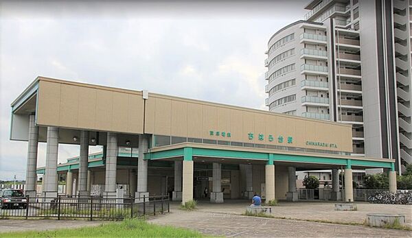 京成千原線　ちはら台駅（3280m）