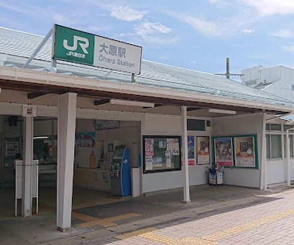 大原駅（560m）