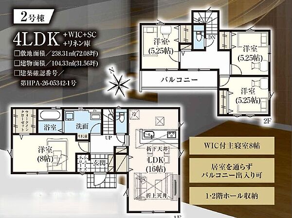 間取りを拡大表示