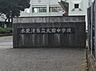 周辺：木更津市立太田中学校（3270m）