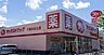 周辺：ヤックスドラック千葉みなと店（300m）