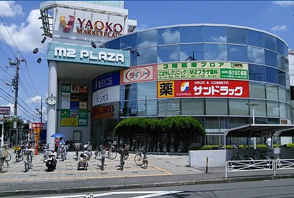 ヤオコー四街道店（1300m）