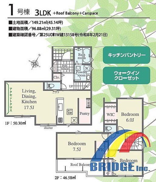用途に合わせて使いやすい間取です
