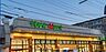 周辺：ヨークマート谷津店（653m）
