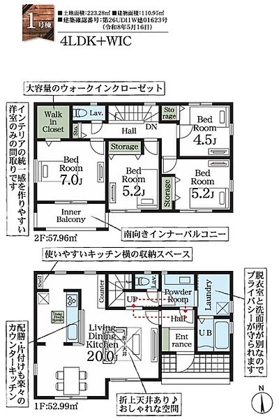 間取り：312001339912