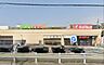 周辺：ヨークマート藤原店（1100m）