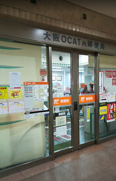 画像23:【郵便局】大阪OCAT内郵便局まで210ｍ