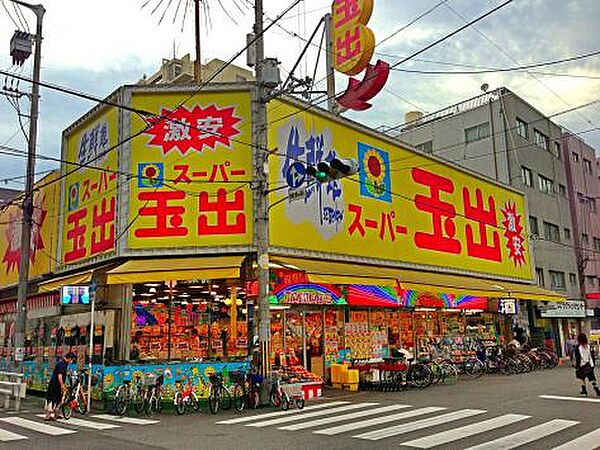 画像22:【スーパー】スーパー玉出 浪速店まで193ｍ