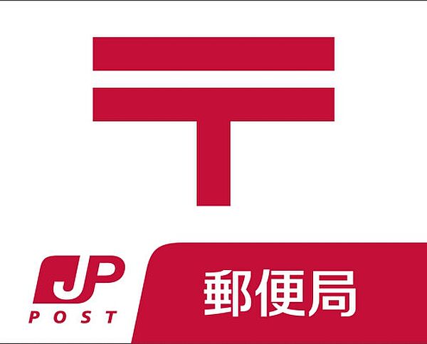 枚方楠葉野田郵便局