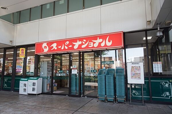 画像30:【スーパー】スーパーナショナル 弁天町駅前店まで510ｍ