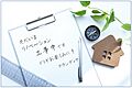 久喜スカイハイツ4階1,897万円