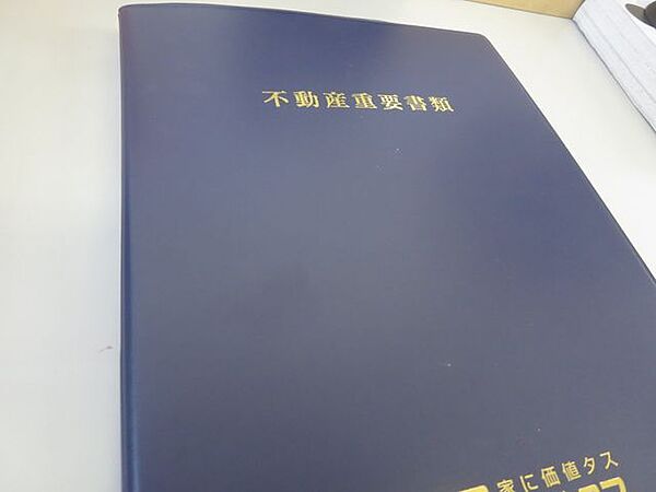 住宅ローンで購入予定のお客様。安心して下さい。忙しいお客様に代わって銀行の手続きを代行致します。ローンの事は弊社スタッフにお任せ下さい。
