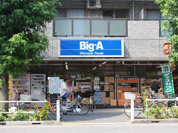 画像29:【スーパー】ビッグ・エー 高島平店まで410ｍ