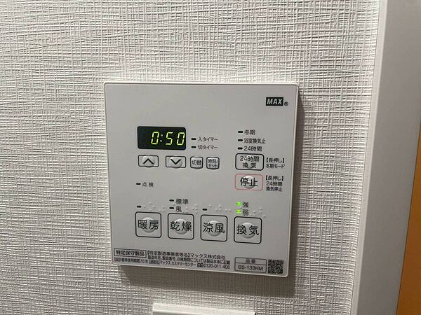 浴室乾燥機を完備しており、洗濯物の室内干しにも便利。忙しいご家庭をサポートします。