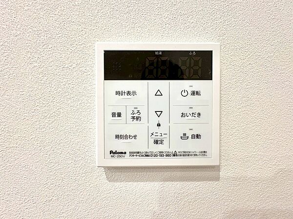 追い炊き機能付きです！