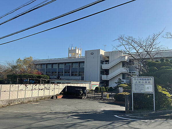 【上牧小学校】徒歩14分(約1120m)。めざす学校像は「安心・安全な環境と家庭・地域と協働する学校」等。学校HPにて、教育目標や学校だよりを閲覧可能です。