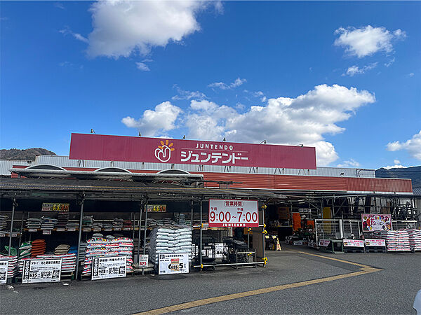 【ホームセンタージュンテンドー山南店まで徒歩4分(約320m)】営業時間は9:00～19:00。インテリア・園芸用品・工具・金物・作業用品・生活家電などが販売されています。駐車場有り。