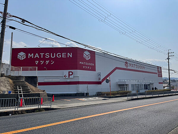 【マツゲン阪南店まで徒歩24分(約1920m)】営業時間は9:00～21:00。肉・魚・野菜などの生鮮食品の他、冷凍食品・加工食品などの取り扱いがあります。